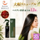 最大20%OFF！【パワーアップリニューアル】【エポラ公式】epo エポプレミアムヘマチンEX 120mL ｜ 洗い流す トリート…