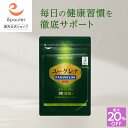 【最大20%OFF！】【エポラ公式】ユーグレナPARAMYLON（パラミロン）100粒 ｜ ユーグレナ ミドリムシ サプリメント 石垣産100% ミドリムシのちから みどりむし バイオザイム 疲れた からだにユーグレナ 腸活 サプリ ※旧ミドリムシGOLD（ゴールド） 【送料無料】