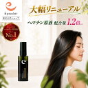 【パワーアップリニューアル】【エポラ公式】epo エポプレミアムヘマチンEX 45mL ｜ 洗い流す トリートメント ヘマチ…
