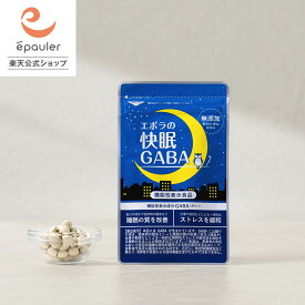 【エポラ公式】エポラの快眠GABA