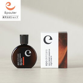 【エポラ公式】epo エポリペアエッセンス ナイトウォーム ｜ 美容液 化粧水 導入美容液 毛穴 敏感肌 敏感肌用 ハリ ツヤ スキンケア