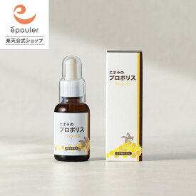 【エポラ公式】エポラのプロポリス