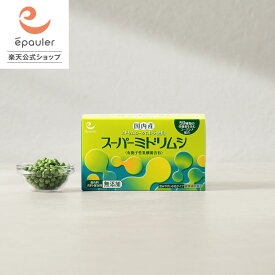【エポラ公式】ユーグレナ ミドリムシ サプリメント「スーパーミドリムシ」石垣産100%のミドリムシのちから みどりむし バイオザイム 疲れた からだに ユーグレナ 【送料無料】【epauler／エポラ】