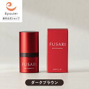 【エポラ公式】無添加 白髪隠し 「FUSARI ヘアファンデーション ダークブラウン 8g（フサリ・ふさり）」白髪隠し カラーリングブラシ 白髪染め スティック 部分染め 部分 白髪 白髪染 簡単 白髪かくし 生え際 女性用 男性用 白髪用