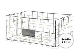 【まとめ買い5個セット】ruskeaルスケア ハンドメイド アイアンワイヤーバスケット Mサイズ シルバー 5個セット【北欧雑貨 かご ハンドメイド インテリア レトロ 】