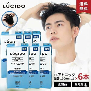 ���V�[�h �w�A�g�j�b�N 1000ml �Ɩ��p ��e�� �l�ߑւ� �l�ւ� LUCIDO �}���_�� ���t�B�� �g�j�b�N 1L �����Y ������ �X�J���v�P�A �t�P�΍� �y�ݑ΍� ����P�A �w�A�P�A �u�� ������ �����ς� �u