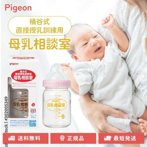 sW k J ڎPp Mr 160mL SSTCY ϔMKX g[jO J M pigeon
