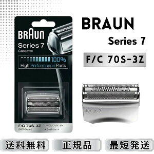 �u���E�� �֐n ���V���[�Y7 �V�F�[�o�[ F/C70S-3Z-b ���K�i �V���o�[ �Ԑn�E���n��̌^�J�Z�b�g �v���\�j�b�N��p BRAUN �u���E���֐n �V�F�[�o�[ �d���V�F�[�o�[ �����Y�V�F�[�o�[ �䓁 �E �J�~