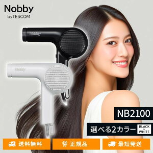 Nobby �w�A�[�h���C���[ NB2100 �m�r�[ �e�X�R�� �I�ׂ� �u���b�N �z���C�g �y�� �n�C�p���[ �啗�� ���� 3m �}�C�i�X�C�I��
