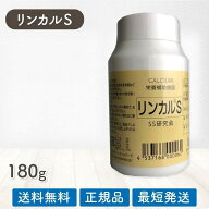 楽天市場】リンカルS 180g カルシウム加工食品 天然カルシウム 120粒 