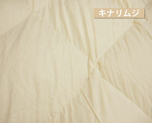 【激安!】【送料無料】日本製羽毛掛け布団(フランス産ホワイトダックダウン85%)ダブルロング/定価51450円の品が衝撃の73%OFF!!/冬用!安心の日本製/キナリムジカラー/ニューゴールドラベル付/羽毛ふとん/羽毛布団〔あったか羽毛掛け布団〕【数量限定】