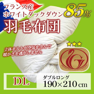 【激安!】【送料無料】日本製羽毛掛け布団(フランス産ホワイトダックダウン85%)ダブルロング/定価51450円の品が衝撃の73%OFF!!/冬用!安心の日本製/キナリムジカラー/ニューゴールドラベル付/羽毛ふとん/羽毛布団〔あったか羽毛掛け布団〕【数量限定】