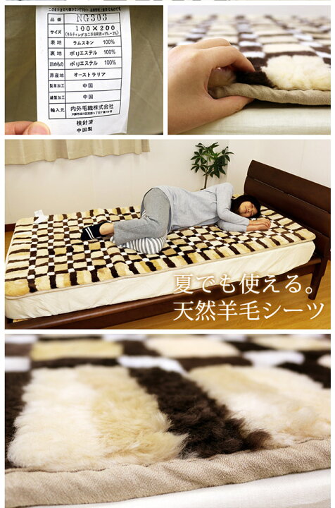 楽天市場】敷きパッド シングル【送料無料】ムートンシーツ〔NG-303 