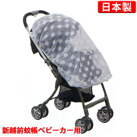 楽天市場 赤ちゃん 防虫 シートの通販
