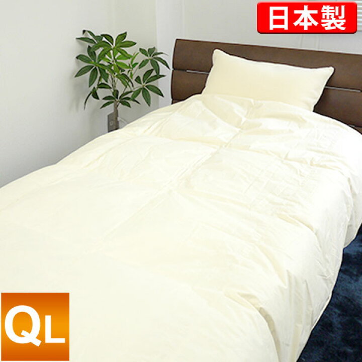 楽天市場】羽毛合掛け布団 立体キルト【N】ロイヤルゴールドラベル 