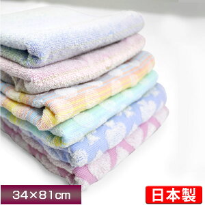タオル 1枚までネコポス可能 フェイスタオル 34×81cm 日本製 今治フェイスタオル綿100%柄入りタオル 日本製 今治 綿100% ブルー ピンク コットン さわやか 洗える 吸水 新生活 丸洗いOK おしゃ