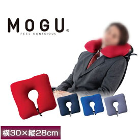 【プレゼント付！】MOGU（モグ）ポータブルネックピロー カバー付き パウダービーズ枕 首まくら バックサポーター