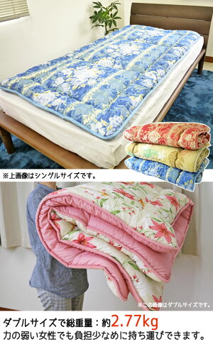 【最安値に挑戦中】ポリエステル合繊敷布団ダブル140×200cm【色柄おまかせ】D/軽量/マットレス上に/敷きふとん/しきふとん寝具敷き布団【ラッピング不可】