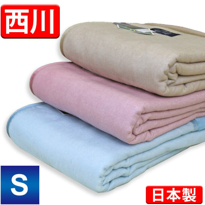 楽天市場】毛布 京都西川 送料無料 ローズメリノウール毛布 シングル 