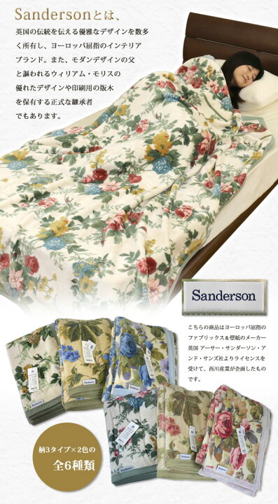 楽天市場】毛布 シングル 西川 綿毛布 日本製 サンダーソン シングルサイズ 140×200cm 綿100% ピンク ベージュ ブルー レッド 暖か ブランケット もうふ 冬用 寝具 車中泊対策 節電 丸洗いOK ふわふわ 柔らか 旅行用 客用 子ども ペット SANDERSON コットンケット 日本製 ... 楽天市場】毛布 シングル 西川 綿毛布 日本製 サンダーソン シングルサイズ 140×200cm 綿100% ピンク ベージュ ブルー レッド 暖か ブランケット もうふ 冬用 寝具 車中泊対策 節電 丸洗いOK ふわふわ 柔らか 旅行用 客用 子ども ペット SANDERSON コットンケット 日本製 ...