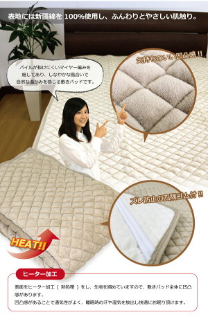 【送料込!】【京都西川】新疆綿敷きパッド/シングルサイズ(5HP4212S)100cm×205cm/表地は綿マイヤーで滑らかな肌触り/ご家庭で丸洗いできるので安心、清潔!/ベッドにも/新彊綿【数量限定】