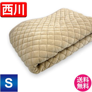 【送料込!】【京都西川】新疆綿敷きパッド/シングルサイズ(5HP4212S)100cm×205cm/表地は綿マイヤーで滑らかな肌触り/ご家庭で丸洗いできるので安心、清潔!/ベッドにも/新彊綿【数量限定】