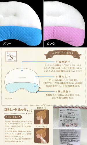 【最安値に挑戦】首にやさしさまくら約40×58cm/ストレートネックの方に!パイプ枕/モリシタピロー/