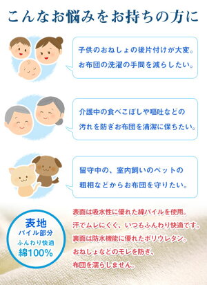 【最安値に挑戦!】防水シーツ/WP140205ダブルサイズ(140×205cm)/四隅ゴム付で簡単着脱/おねしょや介護用に最適
