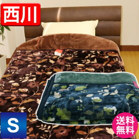 楽天市場 二枚合わせ毛布 京都西川の通販
