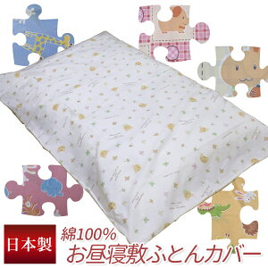 �y1���܂Ńl�R�|�X�\�z�����Q �~���ӂƂ�J�o�[ 80×130cm ��100�� ���{�� ���q�l ���Ђ�˃T�C�Y �R�b�g�� �y�I�ׂ�6��ށz �����Q�~���z�c�J�o�[ �~�z�c�J�o�[ �~�J�o�[ �~���J�o�[