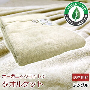 ^IPbg At@  VOTCY 140×190cm iT-061jI[KjbN 100% ėp ₩ I[V[Y I[KjbNRbg |zc uPbg 􂦂 z V 