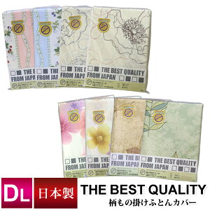 �z�c�J�o�[ ��100�� THE BEST QUALITY �|���z�c�J�o�[ �_�u�������O 190×210cm�y�I�ׂ�4��2�F�z�h�k���H ���{�� �R�� �h�L �h�_�j���H �����\�t�g��100�� ���n�ł�����205�{ �|�z�c �|�J�o�[ �t���[�g 