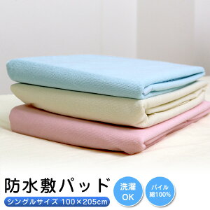 hV[c ˂V[c VOTCY (100×205cm) h~pbg WP100205 xr[  WjA  L ybg hV[g Q Ԃ 炵 ې􂢉\