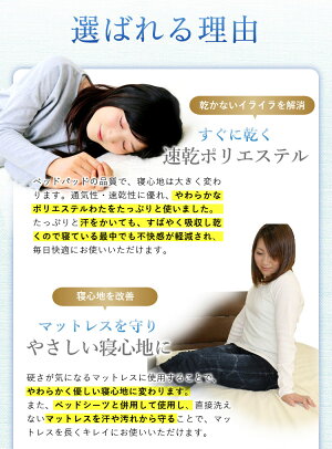 【送料無料】西川ポリエステルベッドパッドシングルサイズ/家庭でラクラク洗える!ズレない四隅ゴム付き!ウォッシャブルベッドパット/ロングサイズのベッドにも対応できます/敷きパッド/敷パッド敷パッド敷きパッド