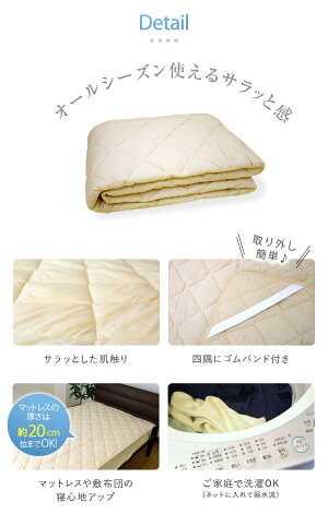 【送料無料】西川ポリエステルベッドパッドシングルサイズ/家庭でラクラク洗える!ズレない四隅ゴム付き!ウォッシャブルベッドパット/ロングサイズのベッドにも対応できます/敷きパッド/敷パッド敷パッド敷きパッド