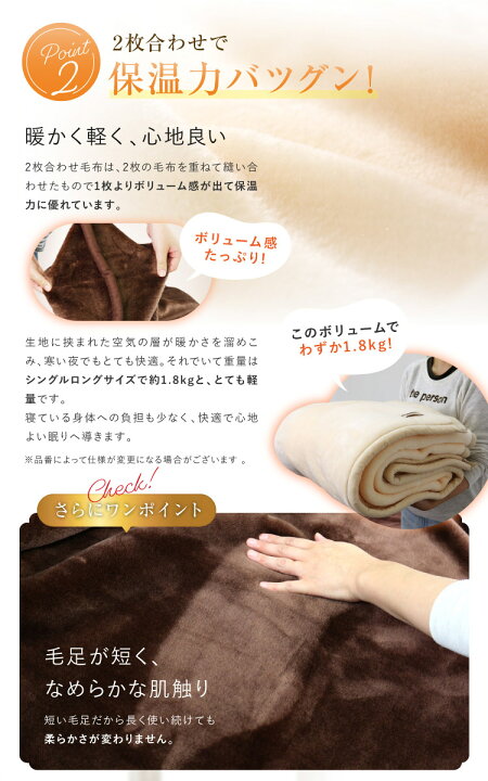 楽天市場】毛布 2枚合わせ 西川 送料無料 クイーンロングサイズ 210×210cm (2NY3129) 【DR】 厚手 無地 ブラウン ベージュ ネイビー 暖か ブランケット もうふ 合わせ毛布 冬用 寝具 車中泊対策 節電 丸洗いOK ふわふわ 柔らか 旅行用 客用 子ども ペット : 超寝具店 ... 楽天市場】毛布 2枚合わせ 西川 送料無料 クイーンロングサイズ 210×210cm (2NY3129) 【DR】 厚手 無地 ブラウン ベージュ ネイビー 暖か ブランケット もうふ 合わせ毛布 冬用 寝具 車中泊対策 節電 丸洗いOK ふわふわ 柔らか 旅行用 客用 子ども ペット : 超寝具店 ...
