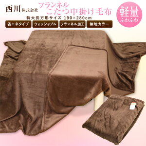 ѕz   tl |ѕz 190×280cm 咷` (2NY1444) n uE g uPbg  ~p Q Ԓ΍ ߓd ېOK ӂӂ _炩 qp qǂ yb