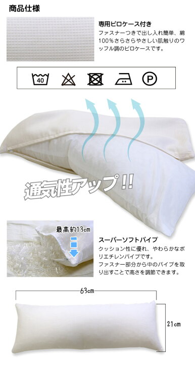 楽天市場】枕 21×63cm 日本製 私の枕 首楽マクラ オールシーズン 
