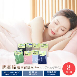 zcJo[ ~Jo[  VO _炩V100 ~Jo[ VOOTCY 105×215cm S8F ~zcJo[ ~ӂƂJo[ Rbg 􂦂 ېOK V Ԓ Q 