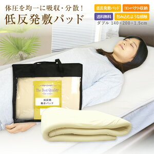 �~���p�b�h �_�u���y���������zBEST QUALITY �ᔽ���~���p�b�h�@�_�u�� �Q�S�n���Q�I �̈����ψ�ɋz���E���U�I �l���S���t �ᔽ���}�b�g���X �~�p�b�h�y���ʌ���z�yHLS_DU�z�y�����y�z