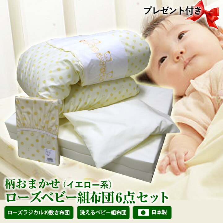 楽天市場】布団セット 西川 送料無料【プレゼント付！】日本製 京都  
