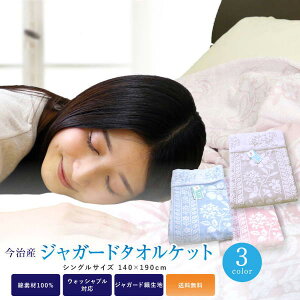 ^IPbg ^IPbg  VO 140×190cm i2j { Y 100% WK[h sN u[ x[W Rbg ėp ₩ I[V[Y |zc uP