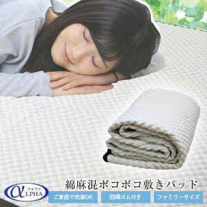 �y���������z�A���t�@ �Ȗ����|�R�|�R�~���p�b�h ��×�� �V�R100���̕~���p�b�h �t�@�~���[�T�C�Y 200×205cm �l���S���t ���ƒ�Ő���OK �R�ہE�h�L���H