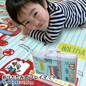 プレイマット 送料無料 折りたたみ式 リバーシブル 約150×200cm(実寸約146×195cm) 防水防汚 防寒放熱 弾力性 XPE素材 畳める 両面エンボス加工 軽量折畳 ベビー キッズ 赤ちゃんマット ビニー