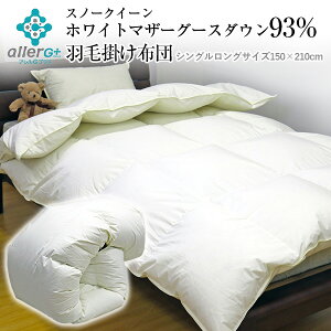 シングルロングサイズ 掛け布団 通販 価格比較 価格 Com シングルロングサイズ 掛け布団 通販 価格比較 価格 Com