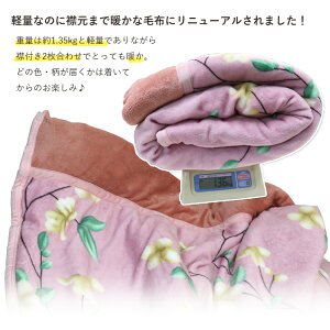 シングルサイズ(色柄込)/ポリエステル毛布/訳あり/アウトレット/難あり