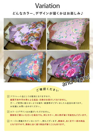 【少々難あり】アルファ・AB品エステル合わせ毛布(AB200PT)シングルサイズ(色柄込)/ポリエステル毛布/訳あり/アウトレット/難あり【HLS_DU】