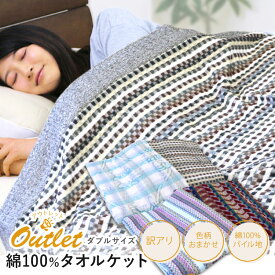 楽天市場 タオルケット ダブル インテリア 寝具 収納 の通販