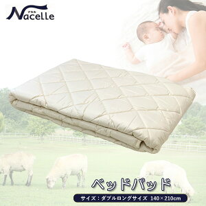 xbhpbh _uOTCY 140×210cm { I[V[Y n/100% lߕ/E[100 i3NN-2015Yj Nacelle tXYE[100xbhpbh ~pbh ~pbg xbgpbh V