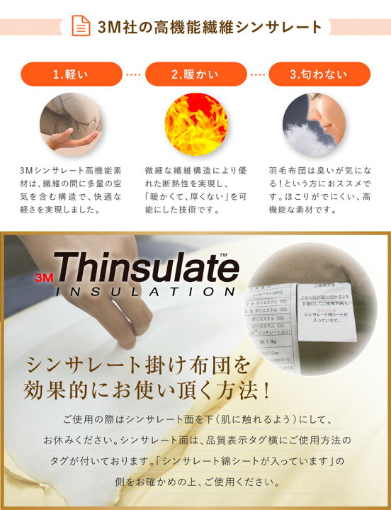 楽天市場】掛け布団 2枚合わせ 送料無料 ダブルロング 190×210cm シンサレート わた入り掛け布団 超暖 洗える 暖かさ羽毛の約2倍 保温力 掛ふとん 高機能中綿入り あったか ウォッシャブル 掛布団 羽毛布団のように軽くて暖かい 3M(TM)Thinsulate 合掛け+肌掛け : 超 ... 楽天市場】掛け布団 2枚合わせ 送料無料 ダブルロング 190×210cm シンサレート わた入り掛け布団 超暖 洗える 暖かさ羽毛の約2倍 保温力 掛ふとん 高機能中綿入り あったか ウォッシャブル 掛布団 羽毛布団のように軽くて暖かい 3M(TM)Thinsulate 合掛け+肌掛け : 超 ...
